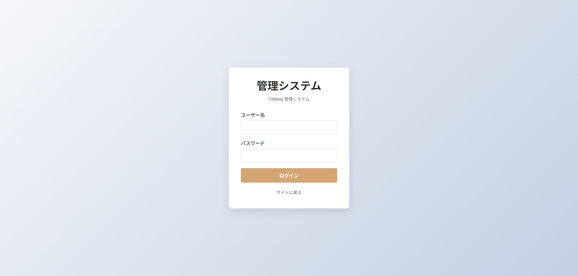 CMblogデモ画面 - CGI不要ブログシステムの実際の動作画面