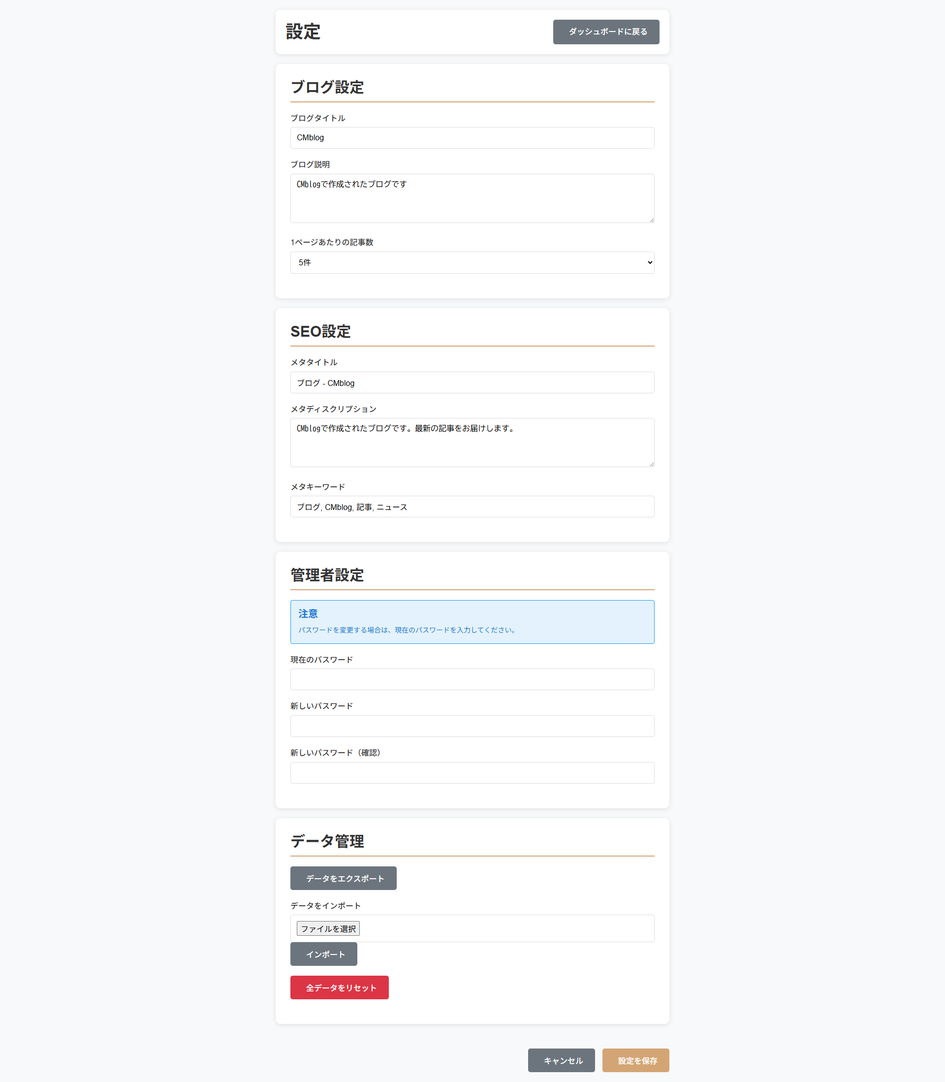 CMblog記事エディター - 画像アップロード対応の記事作成画面